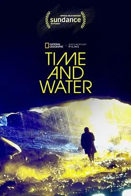 逝水与流年海报
